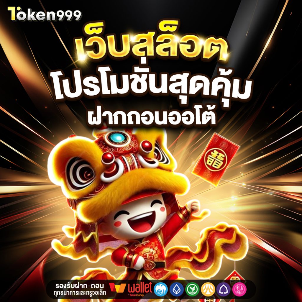 TOKEN999