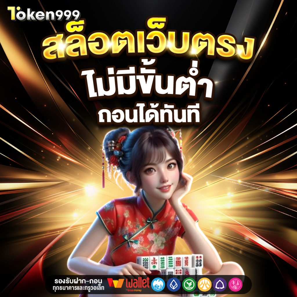 TOKEN999